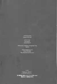 [atelierkk (kazami kei)] Close to the limit (Fire Emblem if)