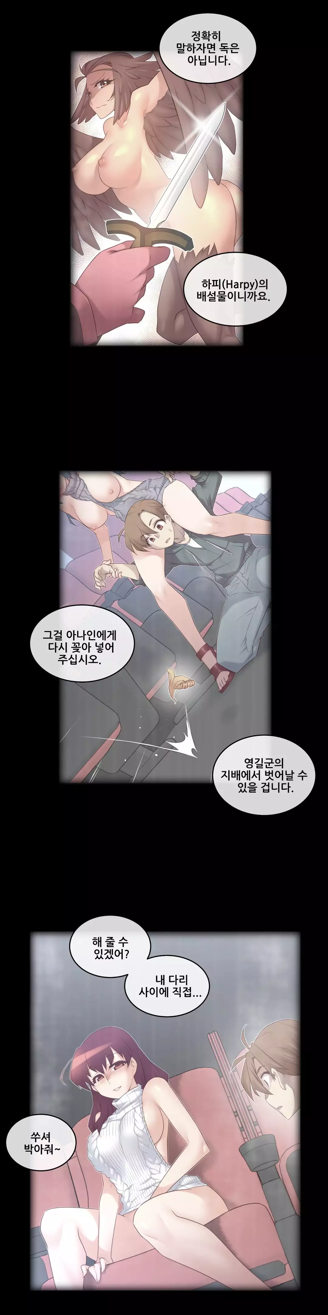 Master in My Dreams Ch.90-116