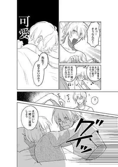 Tokoshie ni sayounara