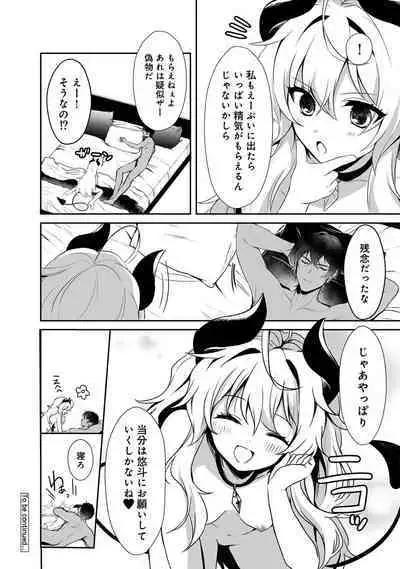 COMIC Ananga Ranga Vol. 106