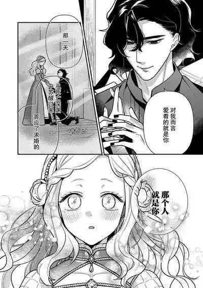 Tensei Oujo wa Saikyou Mahoutsukai no Ude no Naka | 与凶恶魔法师拥抱的重生王女 1-6