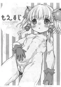 (COMIC1☆7) [Otentomaru (Nakamura Kanko)] Moe Suji (Super Robot Wars)