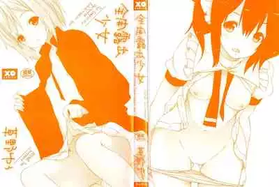 [Kusano Yuu] Zenkai Roshutsu Shoujo - Schelm CH 01-07 [English] [ZERO-VOID]