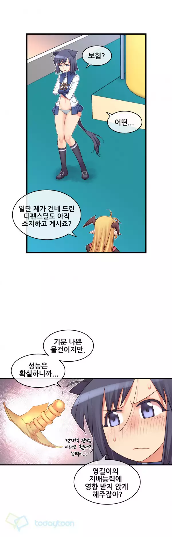 Master in My Dreams Ch.90-117