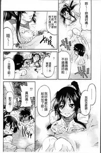 [Inoue Yoshihisa] TEACHER x TEACHER [Chinese]