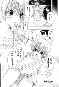 [Kuromitsu Kinako] Your Sweets (Ichigo 100%)