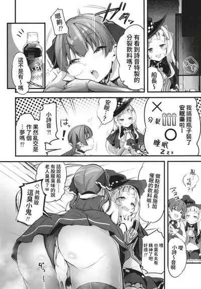 Senchou no Shukkou Rankou Hon