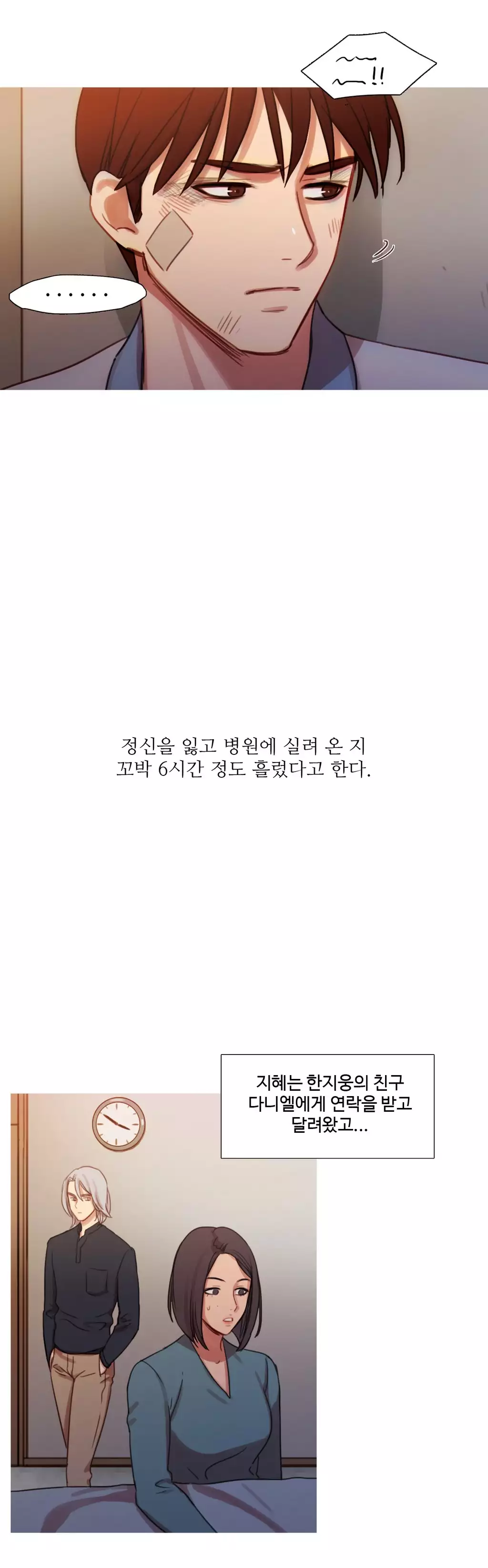 Scandal of the Witch Ch.0-34