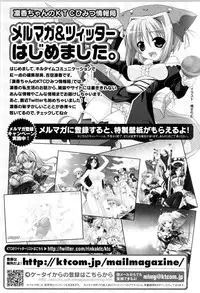 [Anthology] Toushin Engi Vol.14