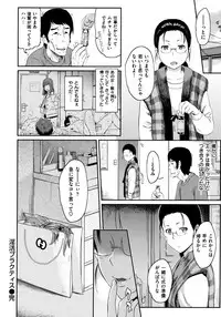 [Yoshiura Kazuya] Futari Yogari [Incomplete]