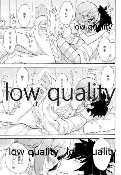 Hajimeyou! Sachiko to P no Kawaii Seikatsu