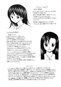 [Fuuga] Miwaku no Tobira - Door of Fascination -