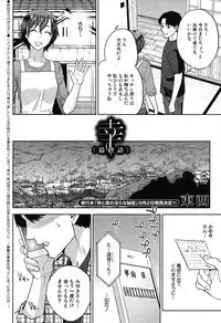 COMIC MILF 2019-08 Vol. 49