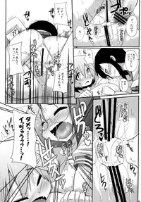 (C74) [Raiden Labo (Raiden)] OH! my Milk (Lucky Star)