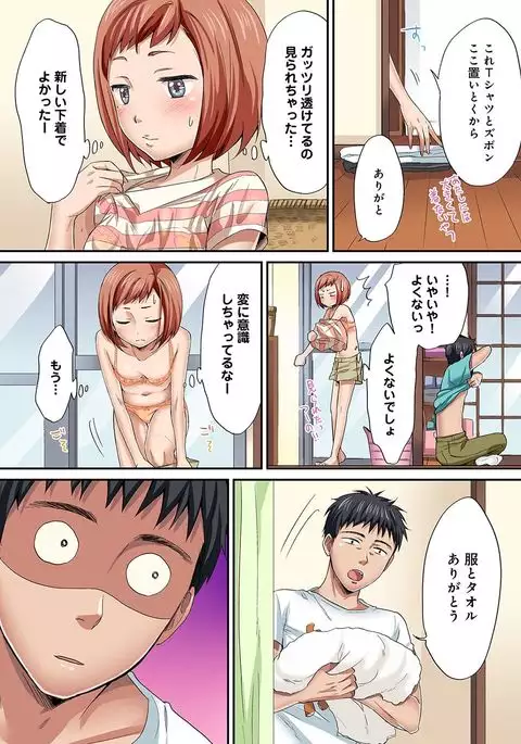 COMIC Ananga Ranga Vol. 20