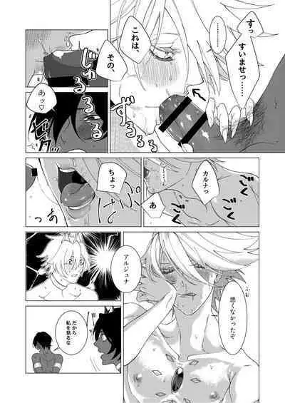 Yume de mata aimashou