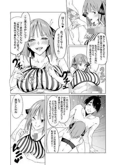 [Muroi] Nakano Shimai wa Hamete Kuru 4 (Kanzenban) (Gotoubun no Hanayome)