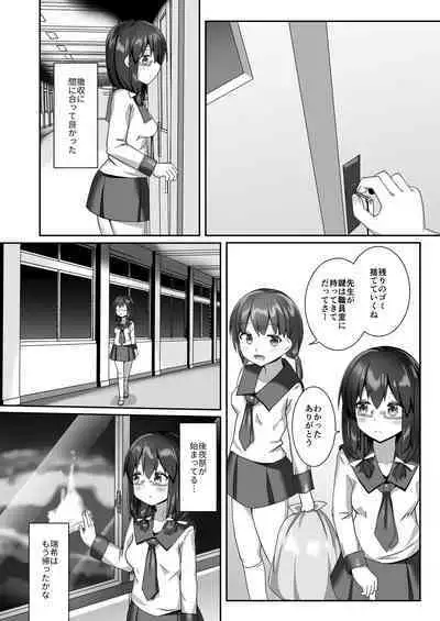 Yumewatari no Mistress night 10