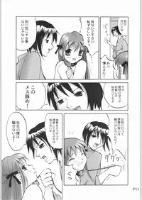 (C61) [Anorak Post (Akiyoshi Yoshiaki)] FUROBA (Fruits Basket)