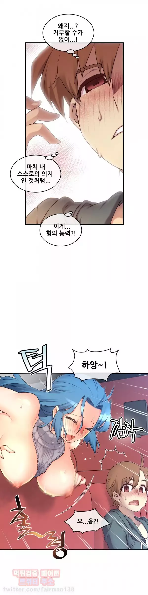 Master in My Dreams Ch.90-117