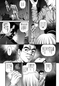 [Shion] Bakuetsu no Toriko Ingokushi