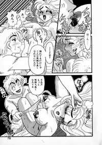 [Kobayashi Kazumi] Sweet Emotion