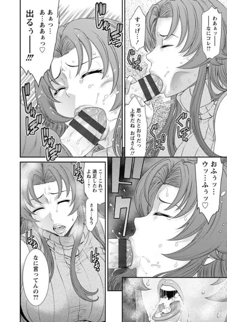 Dassai Nikuyokugurui ni Ochite