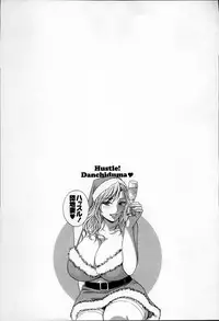 [Hidemaru] Hustle! Danchiduma♥ 2