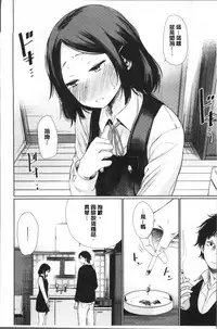 [Koppori Nama Beer] Yoihajime | 宵的開端 [Chinese]