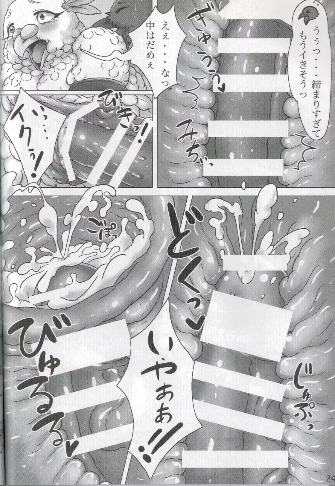 Hato Oku-sama no Late Show