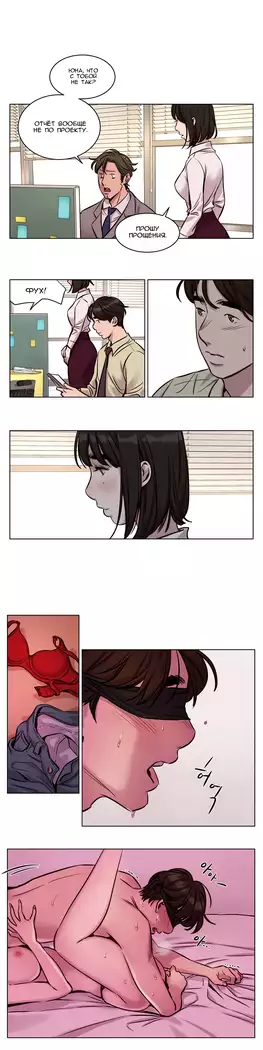 Atonement Camp ch.0-38