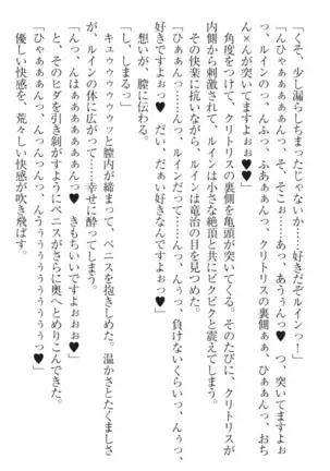 Ero Yuusha Tensei - Shoukan no Miko mo Himekishi mo Inmazoku mo!