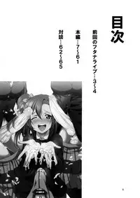 [Kaguya Hime Koubou (Gekka Kaguya)] Futana Live! 2 (Love Live!) [Digital]