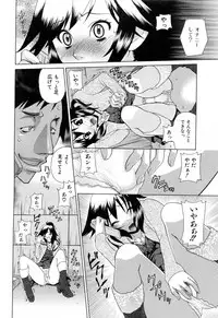 [Katamikoi Mizue] Furachi na Ring