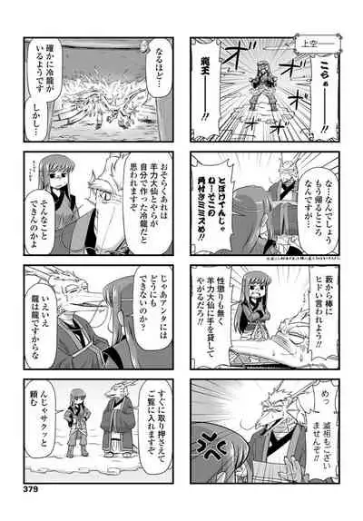 COMIC Penguin Club 2020-01