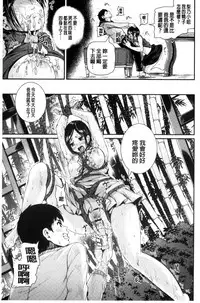 [Tomihero,] R18 Hatsuiku Shoujo [Chinese]