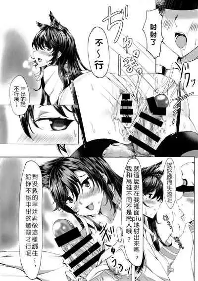 Onee-san ga Shiboritotte Ageru