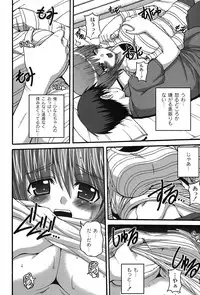 [yume] Comic Moog 2007-08