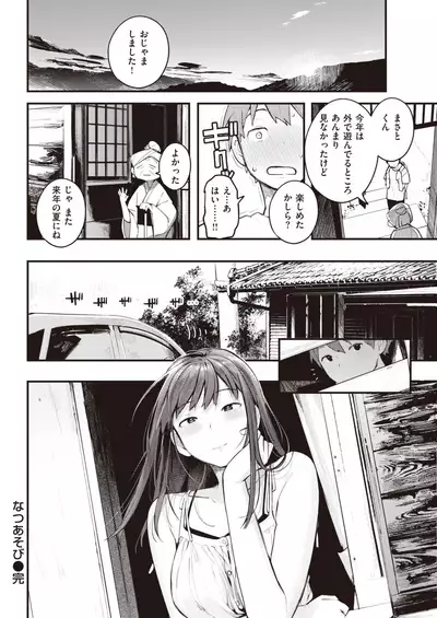 COMIC Kairakuten 2020-09