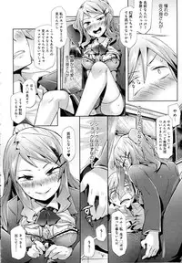 COMIC Anthurium 2016-10