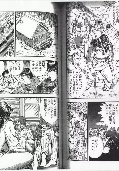 コミックマゾ 6 暗藻ナイト