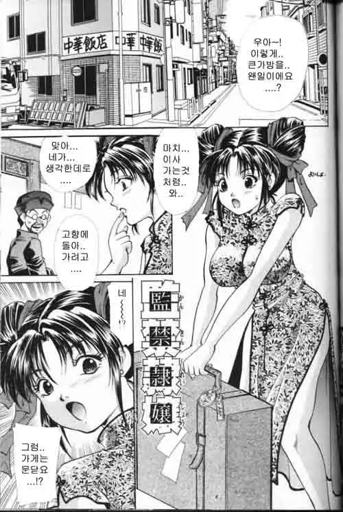 COMIC MAGAZINE ANGELCLUB 2000-03