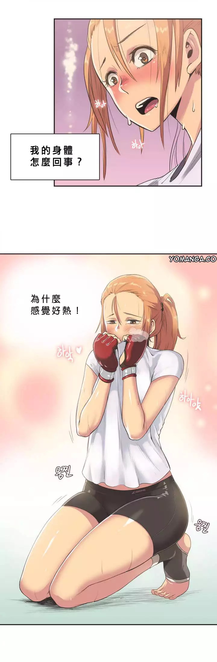 Sports Girl ch.1-23