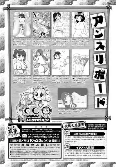 COMIC Anthurium 2021-11 [Digital]