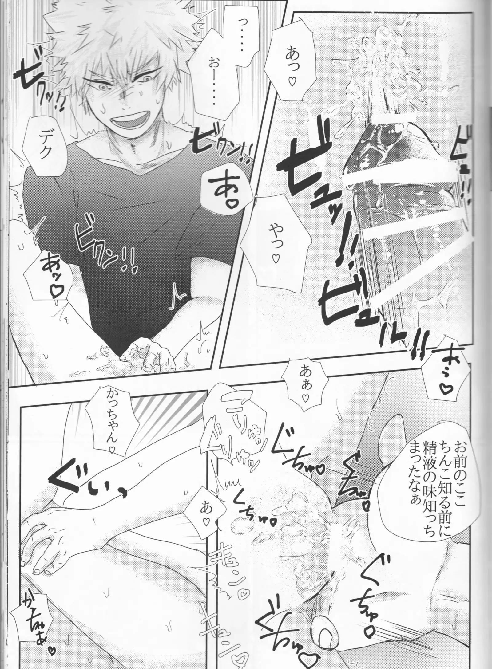 Taihen yoku nanokakansensō shimashita