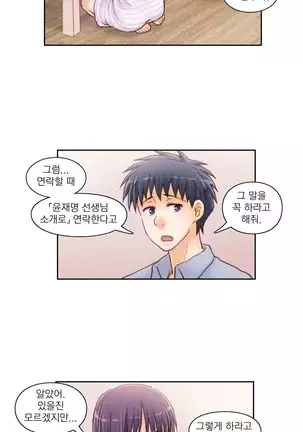 Wrath of the Tutoring Ch.1-36