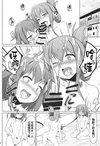 Ikazuchi to Inazuma wa Shireikan no Aka-chan ga Hoshii no desu!!