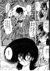 [Kamitou Masaki] Seirei Tokusou Fairy Saber Eitou Hen