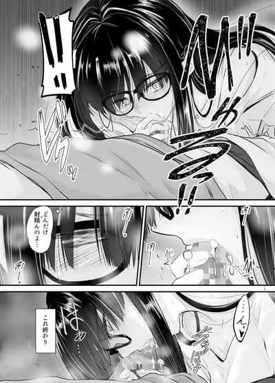 Madoromi no Kanshoku ni Oborete