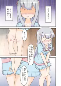 (C92) [Himeshibori (YAMATO)] Erogaman Sensei (Eromanga Sensei)
